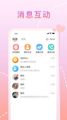 星晴手机版  v1.0.0图1