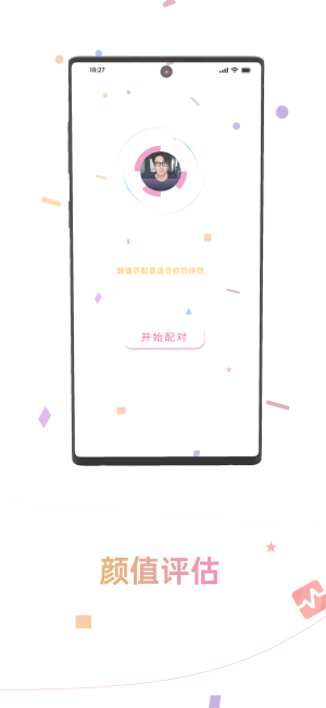 颜值丽约app  v1.0.0图3