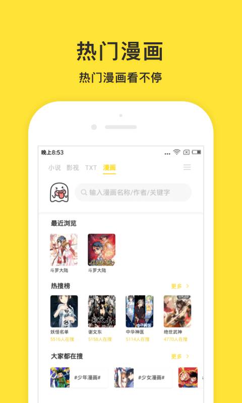 小鬼快搜2023