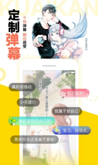 里香漫画最新版  v1.0.0图1