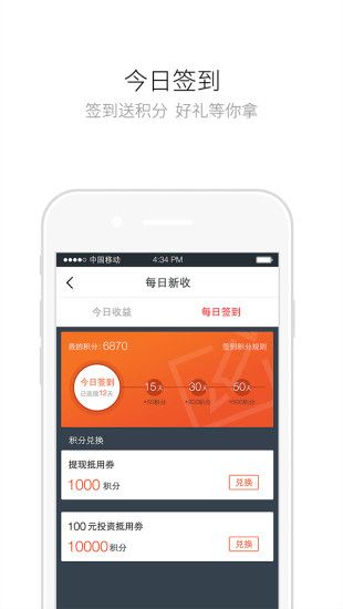 斗盈借贷下载  v1.0.1图3