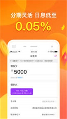 小金鹿贷款2024  v3.5.3图1