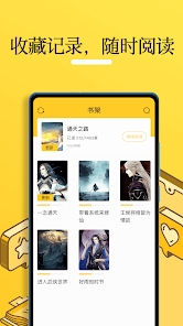 万界无敌小说免费阅读  v1.0.2图2