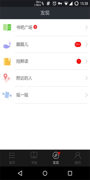 星空阅读免费版