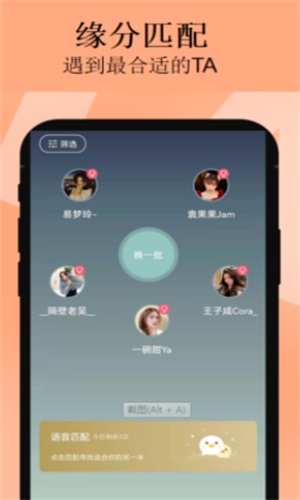 cp交友免费版