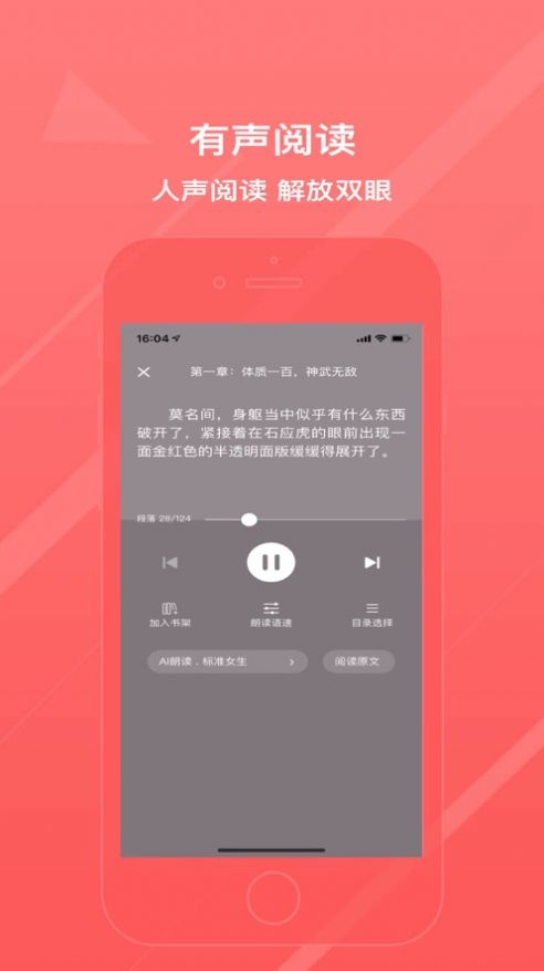 万能阅读器小说免费下载  v1.0.1图2