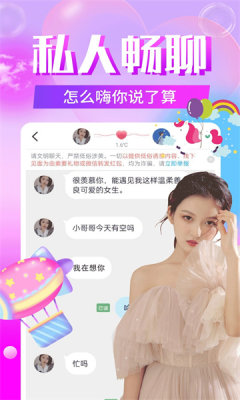 一见钟情手机版  v19.0.6图3