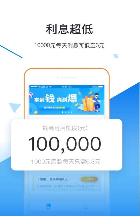 小辉贷安卓版  v3.5.3图1