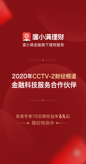 度小满理财2024  v7.2.0图2