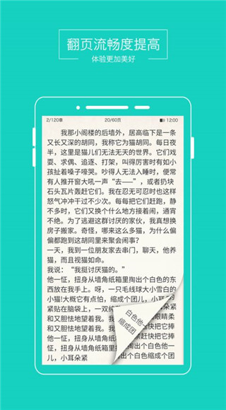 小说悦读2023  v1.0.8图3