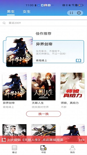 望月小说芷九