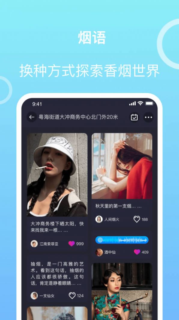 烟民俱乐部  v5.0图2