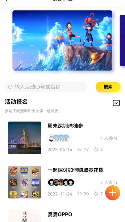 呦伴免费版  v2.1图3