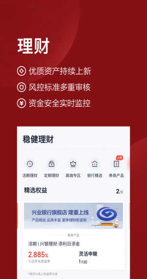 度小满理财2024