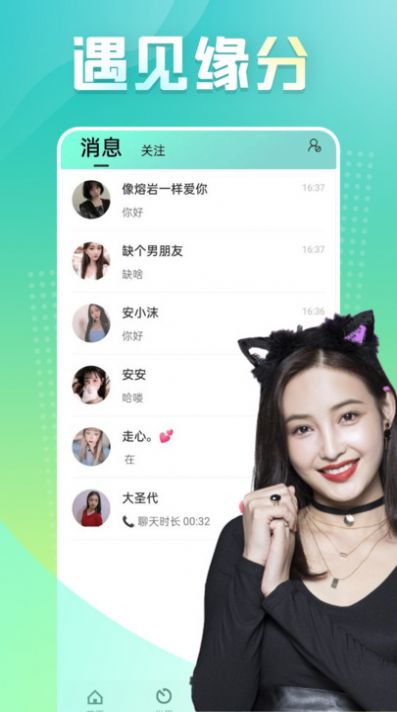 心跳app官网  v1.0图3