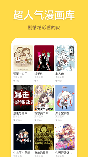 布丁琉璃漫画