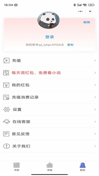 星月飞读2023  v7.0.0图3