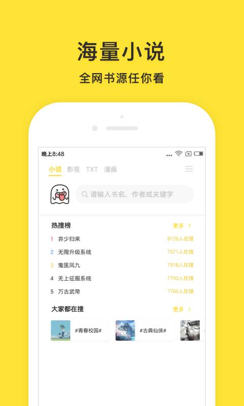 小鬼快搜2023  v0.8.7图2