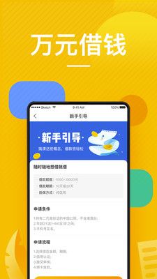 放款啦  v1.0图2