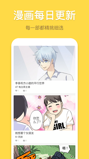 布丁琉璃漫画  v1.0.0图3