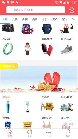 今日大乐券免费版  v1.3.7图1