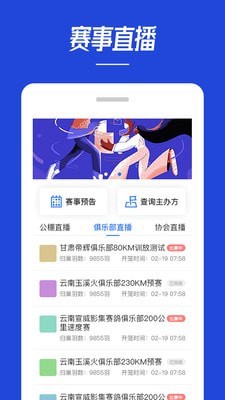 青鸽网手机版  v3.6.3图2