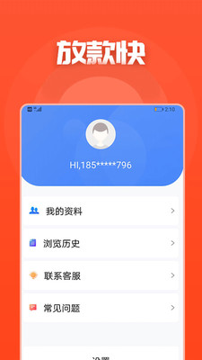 易借无忧贷款app  v1.0.7图1