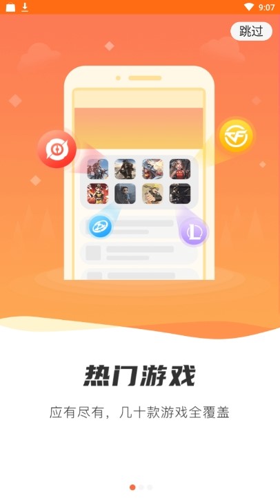 袋鼠租号免费版  v1.2.0图2