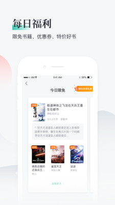 熊猫看书app官网  v8.8.3.03图1