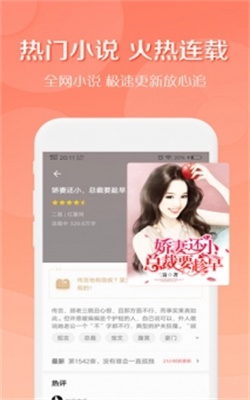 得间小说免费阅读破解版  v2.3.1图1