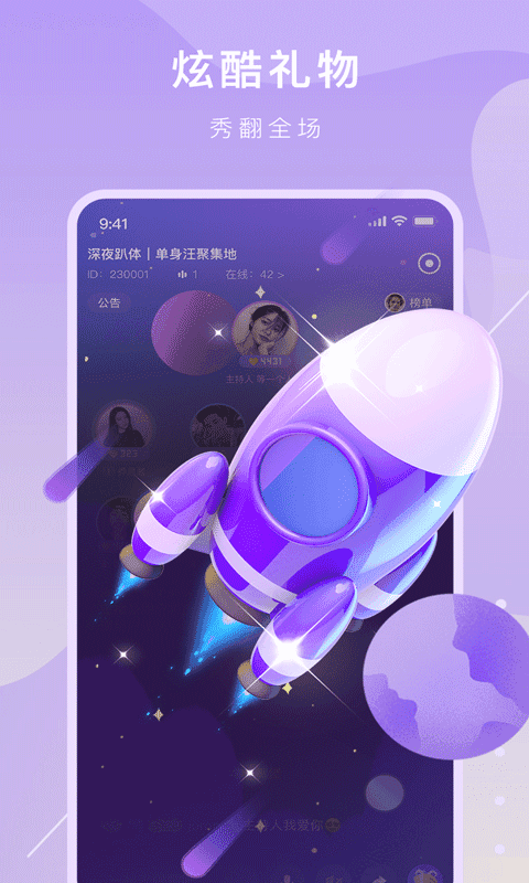 音籁app  v1.2.8图1