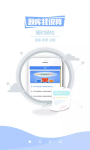 海南导游资格证  v1.0.3图3