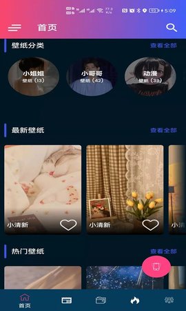 见笑  v1.3图2