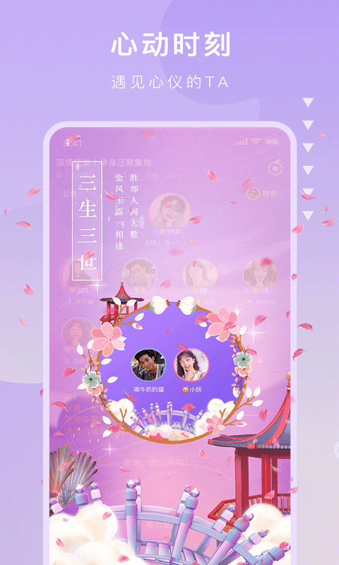 音籁app