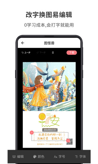 图怪兽ppt模板