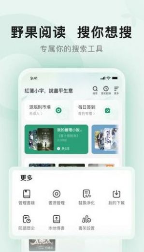 野果阅读小说最新版  v1.0.1图1
