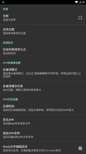 安卓修改大师永久免费版