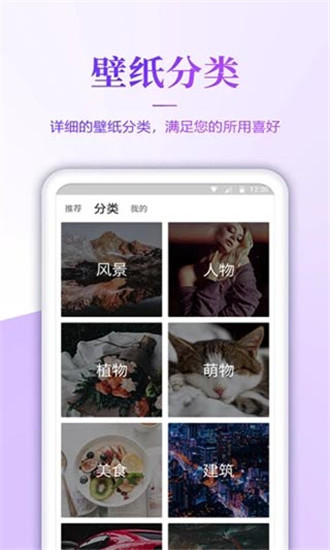 手机超高清壁纸4k风景  v1.6图3