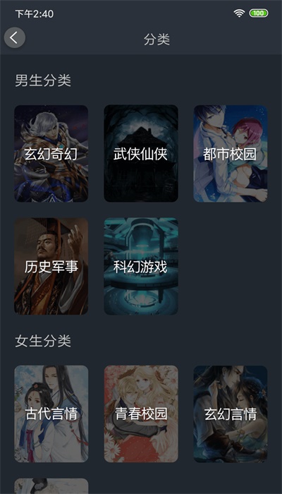 奇阅免费阅读最新版本