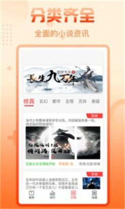 包声小说手机版