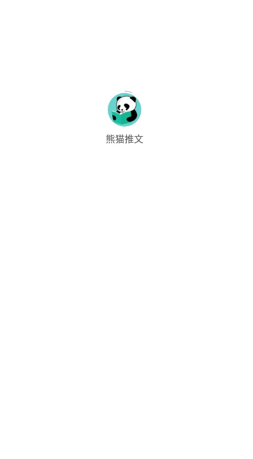 熊猫推文2023