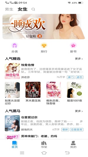 一键追书app  v1.0.4图1