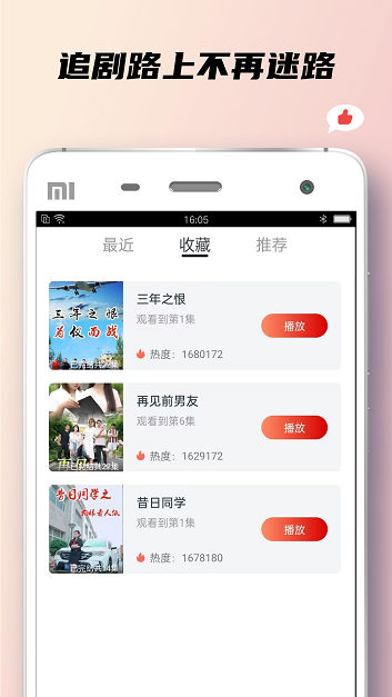 小狐狸短剧安卓版  v1.0图2