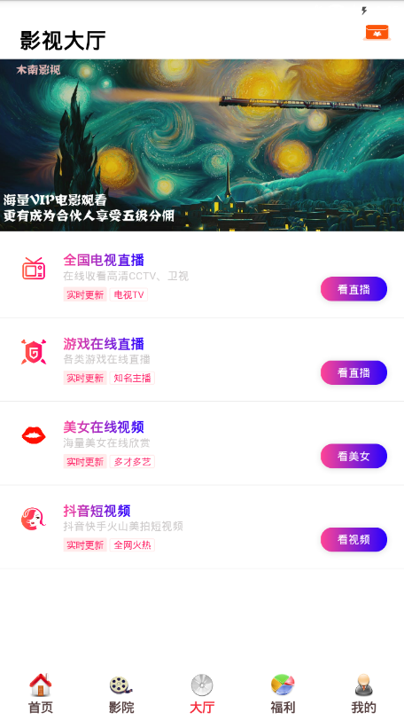 酷客影视最新电影电视剧免费  v1.0.12图1