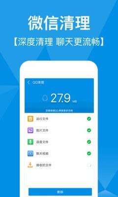 快速清理专家  v2.50图1