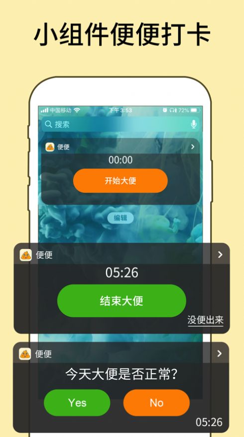 便便  v1.1.0图1