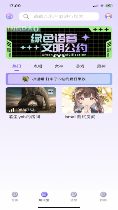 樱泡最新版  v1.0图3