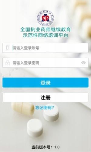 药师专业科目  v2.1图3