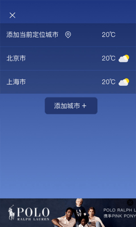 最天气  v1.0.0图2