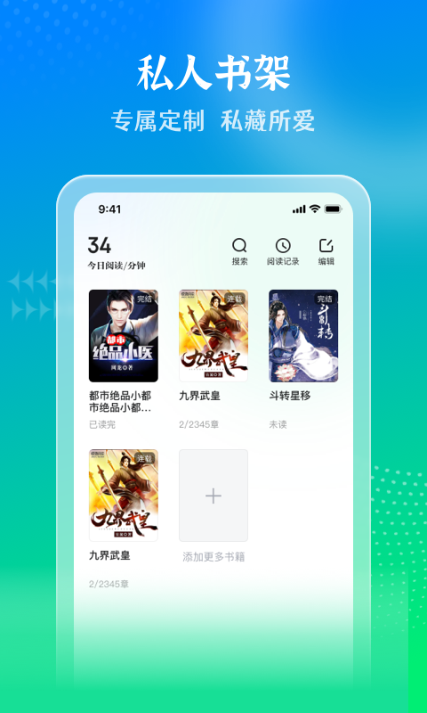 星光免费小说最新版  v1.0.0图4